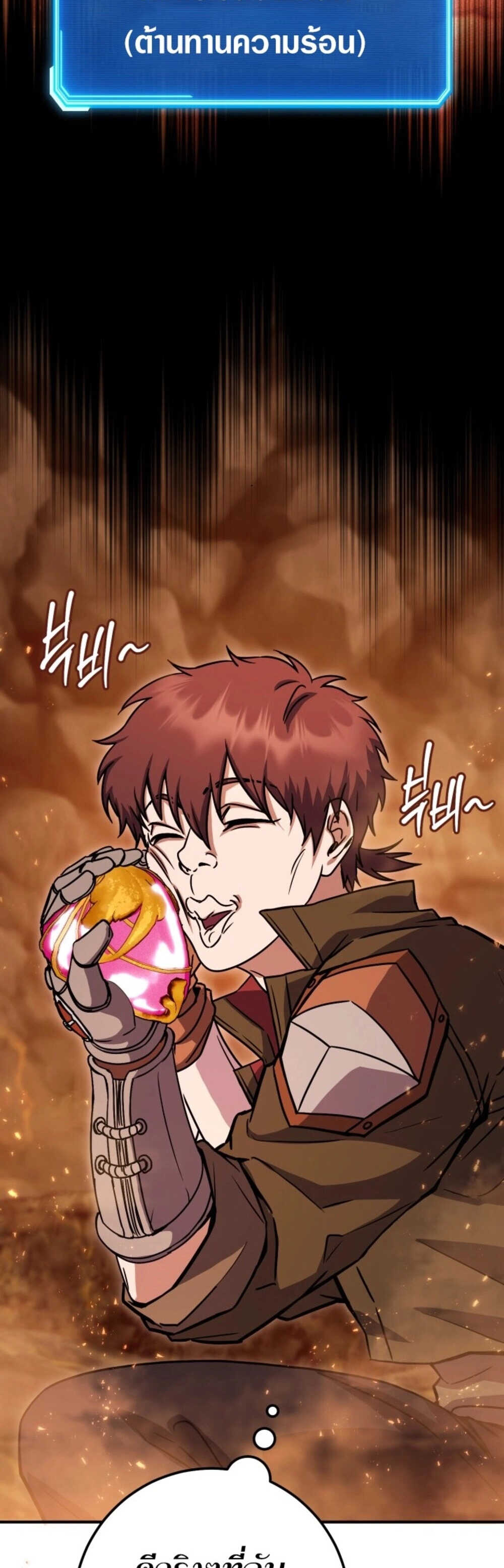 Legendary Blacksmith’s Vengeance ตอนที่ 41 แปลไทย