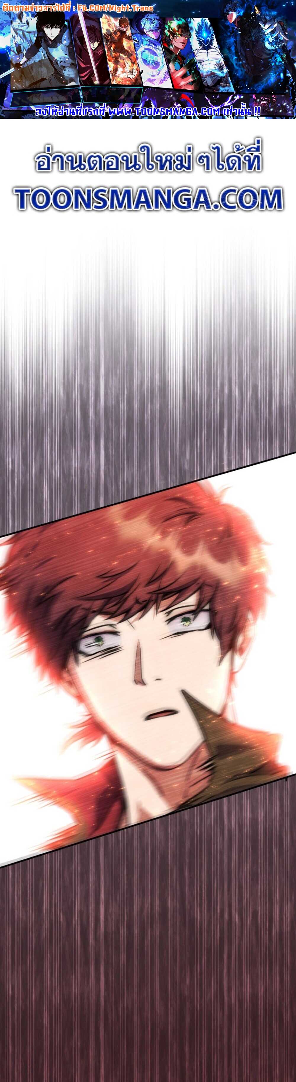 Legendary Blacksmith’s Vengeance ตอนที่ 41 แปลไทย