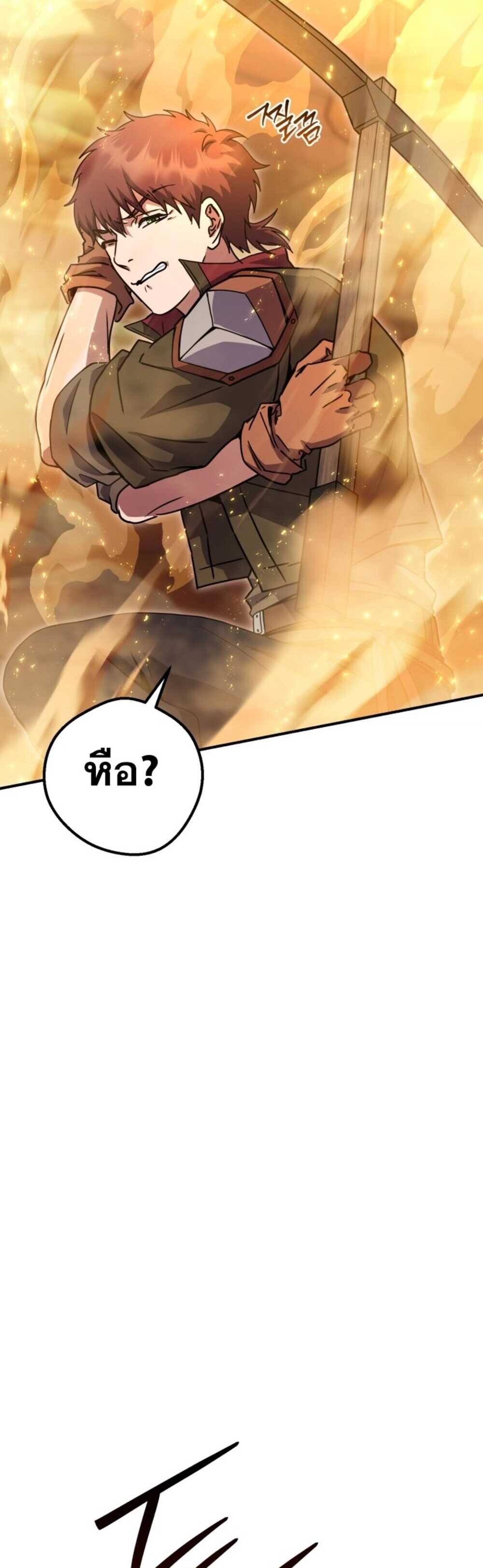 Legendary Blacksmith’s Vengeance ตอนที่ 41 แปลไทย