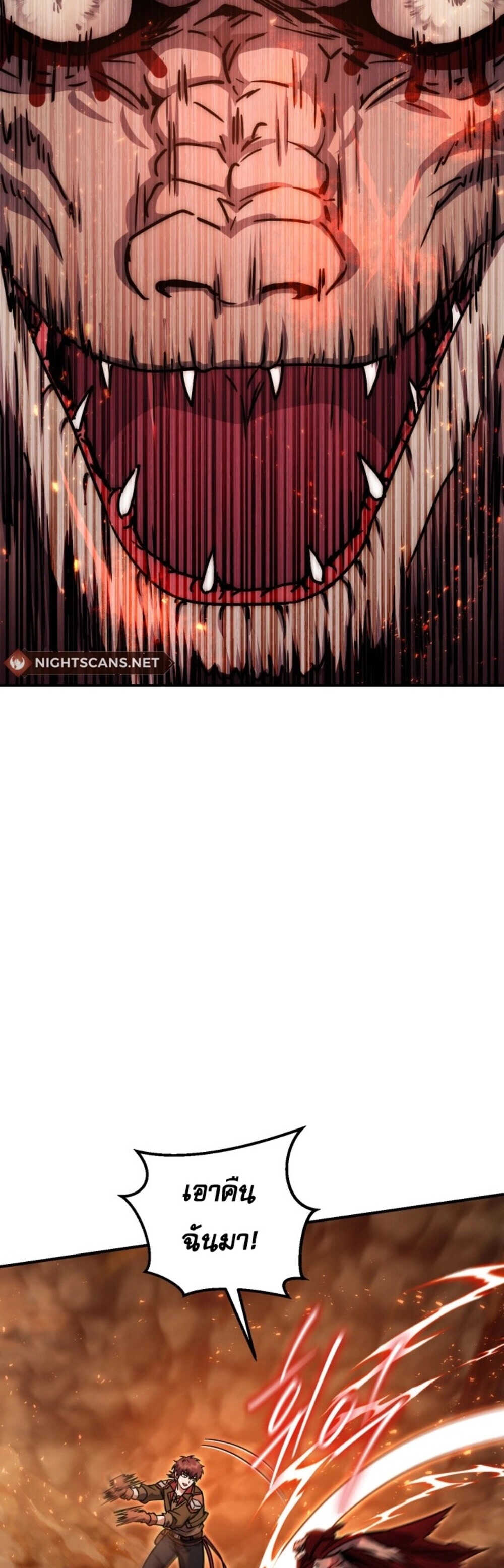 Legendary Blacksmith’s Vengeance ตอนที่ 41 แปลไทย