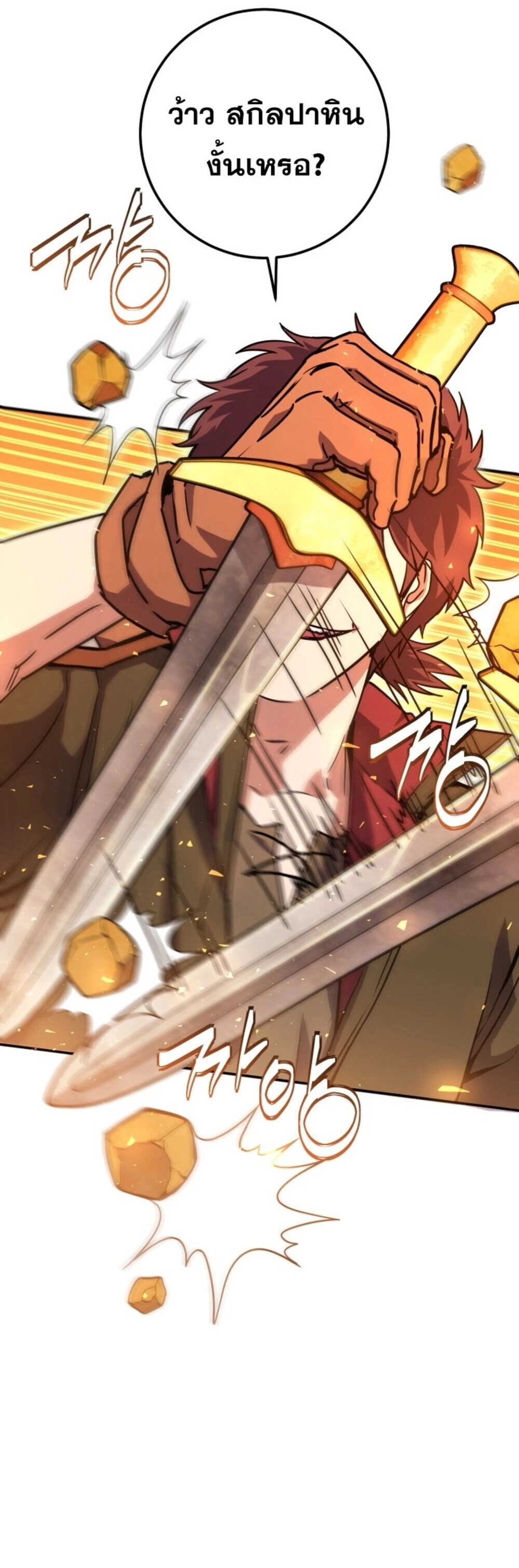 Legendary Blacksmith’s Vengeance ตอนที่ 41 แปลไทย