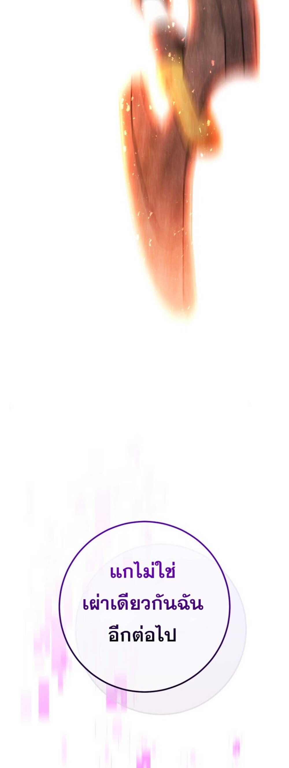 Legendary Blacksmith’s Vengeance ตอนที่ 41 แปลไทย