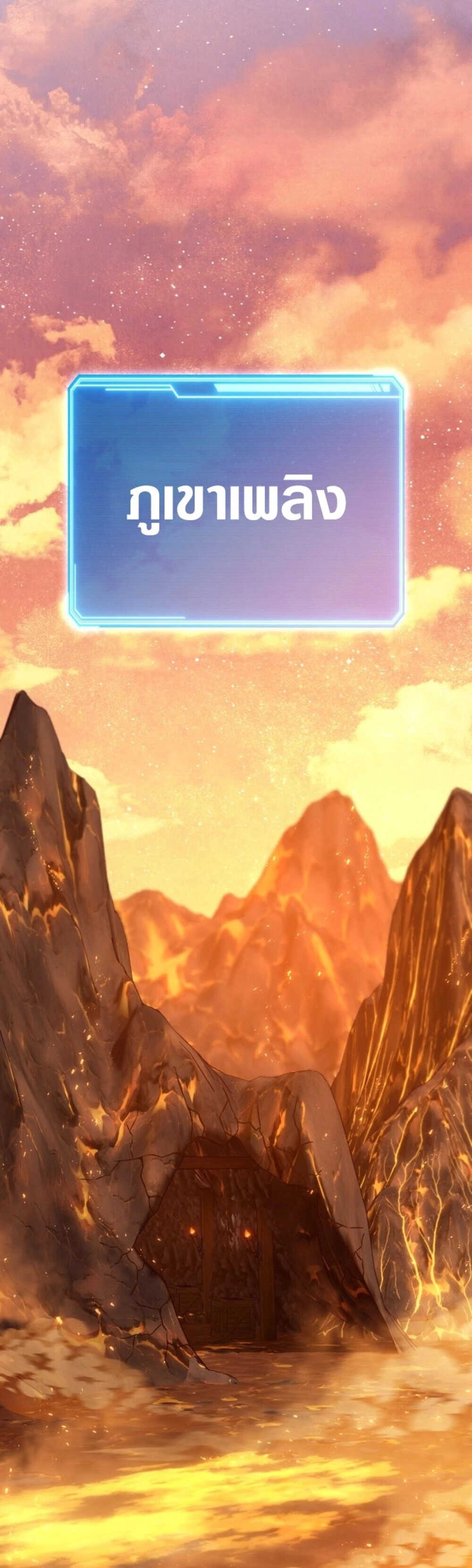 Legendary Blacksmith’s Vengeance ตอนที่ 41 แปลไทย