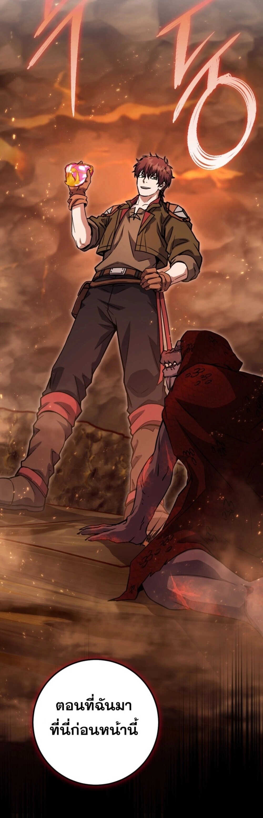 Legendary Blacksmith’s Vengeance ตอนที่ 41 แปลไทย