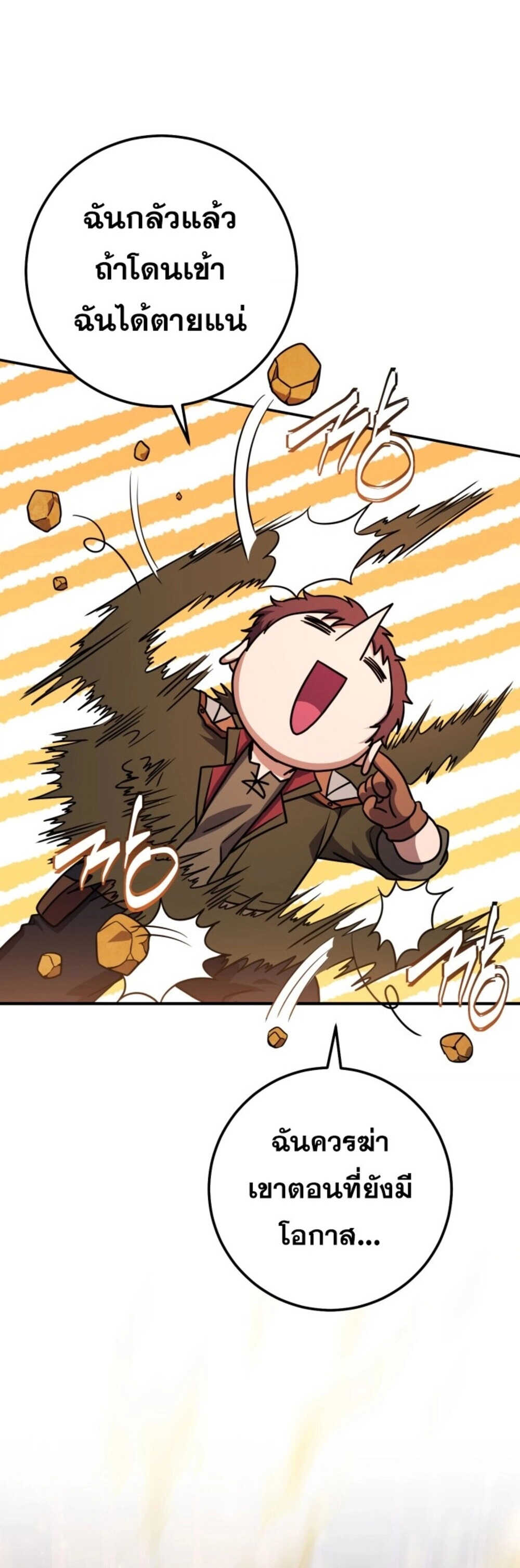 Legendary Blacksmith’s Vengeance ตอนที่ 41 แปลไทย