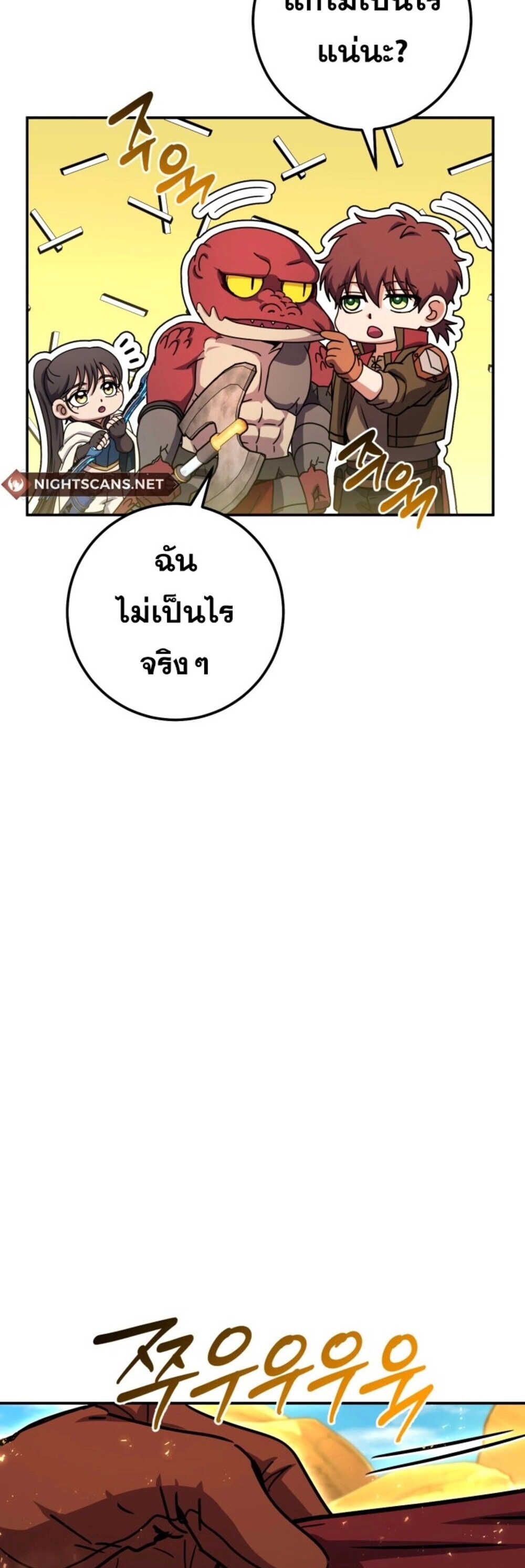 Legendary Blacksmith’s Vengeance ตอนที่ 41 แปลไทย