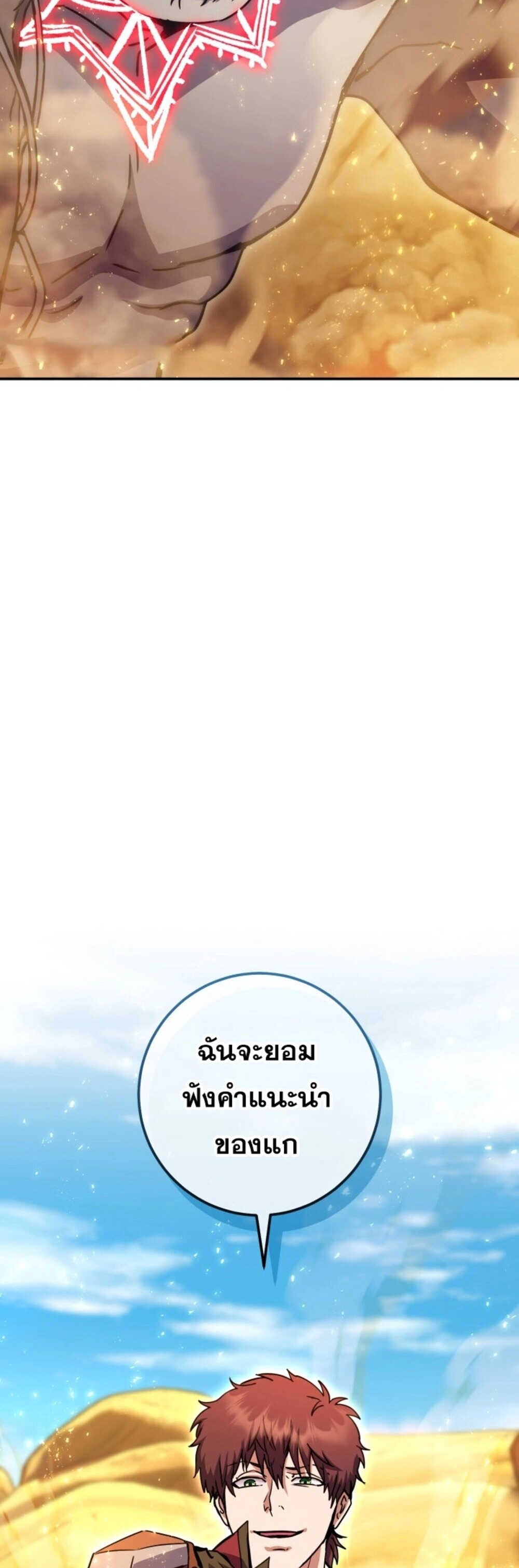 Legendary Blacksmith’s Vengeance ตอนที่ 41 แปลไทย