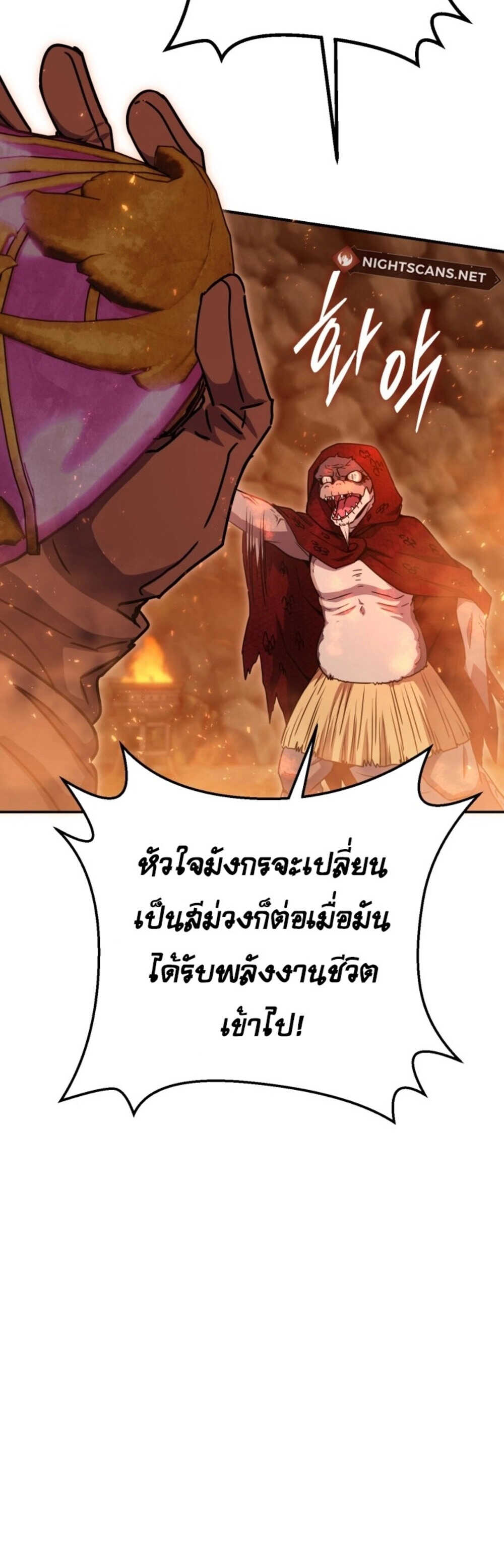 Legendary Blacksmith’s Vengeance ตอนที่ 41 แปลไทย