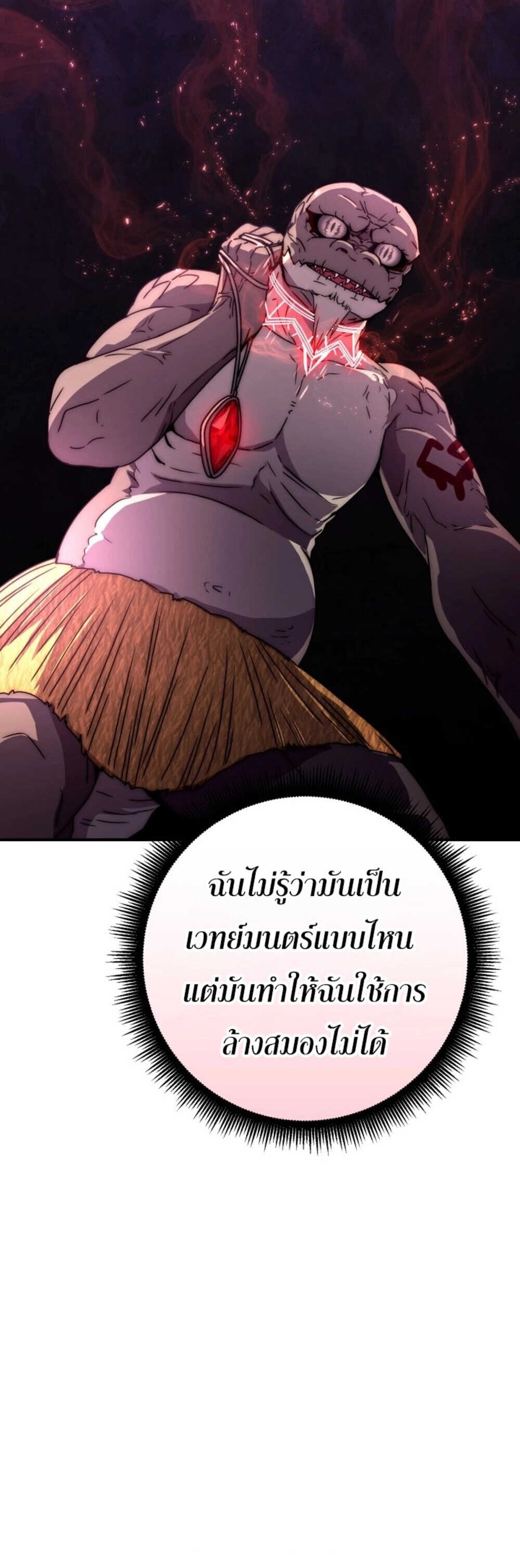 Legendary Blacksmith’s Vengeance ตอนที่ 41 แปลไทย