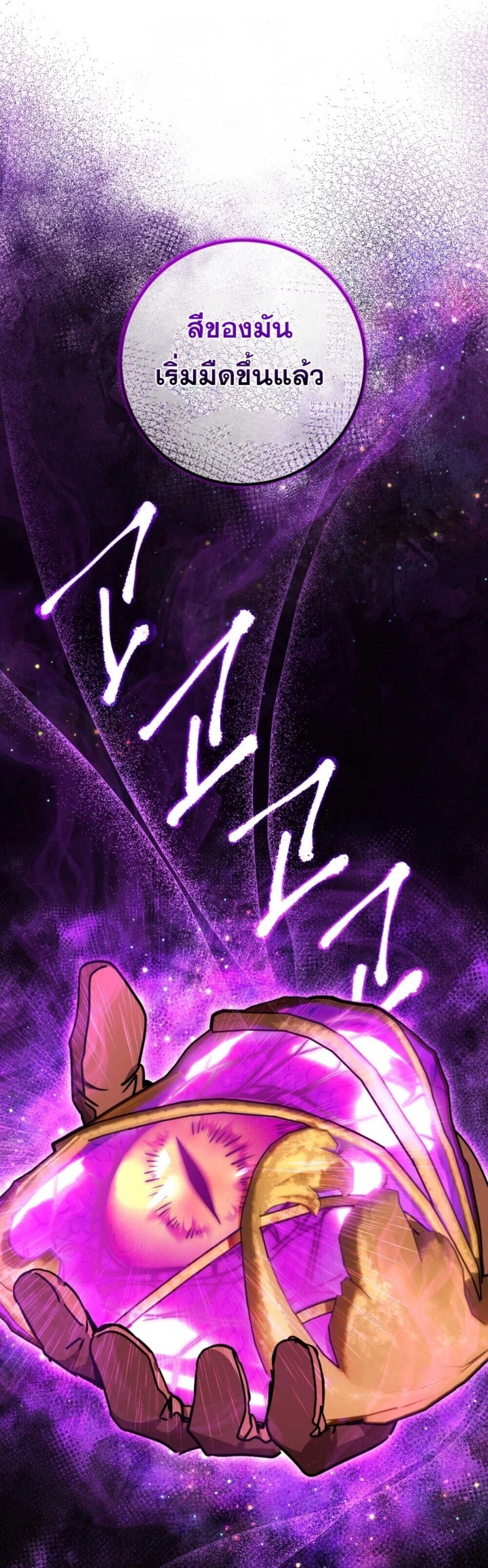 Legendary Blacksmith’s Vengeance ตอนที่ 41 แปลไทย