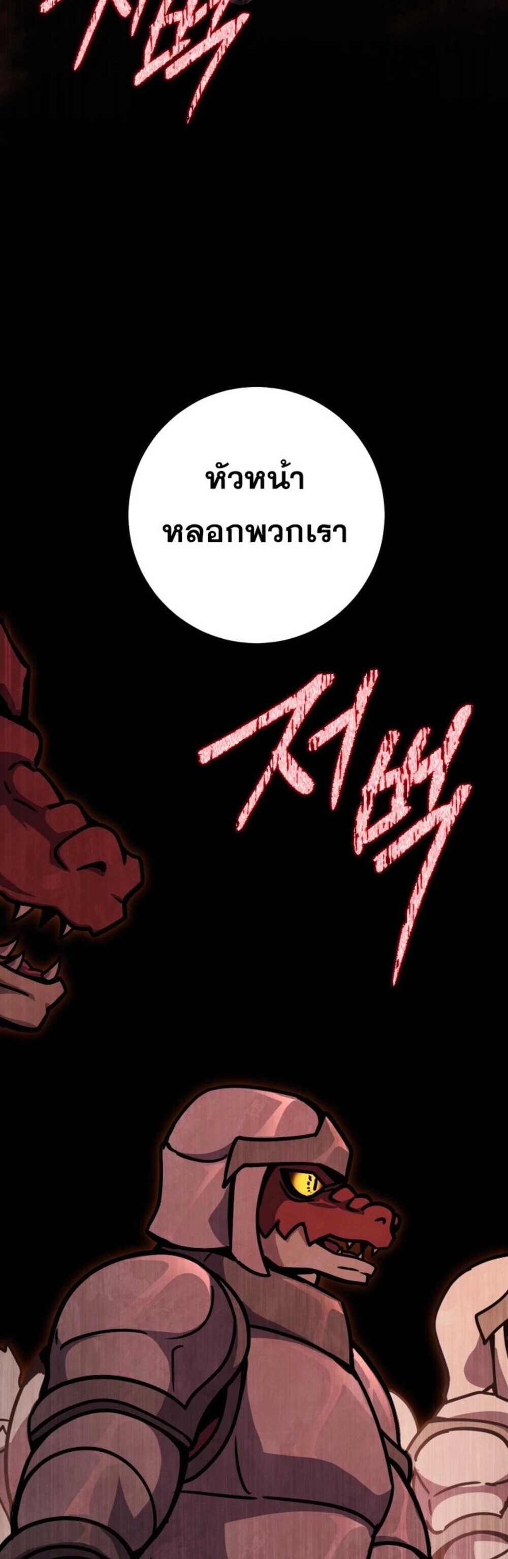 Legendary Blacksmith’s Vengeance ตอนที่ 41 แปลไทย