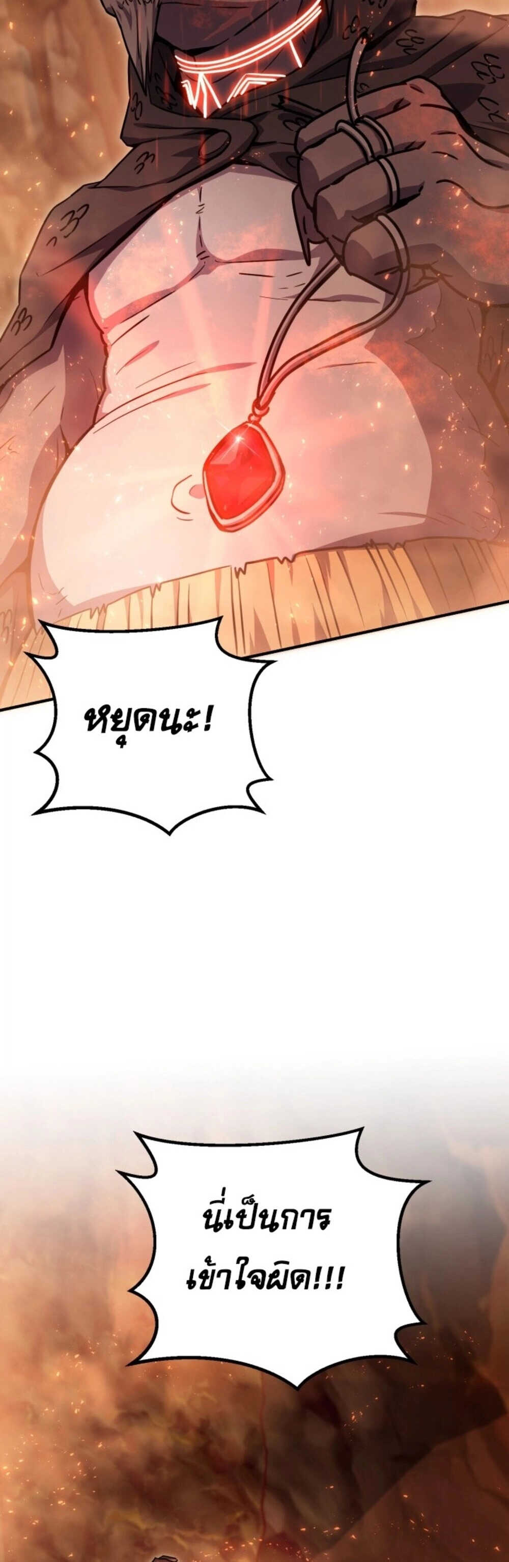 Legendary Blacksmith’s Vengeance ตอนที่ 41 แปลไทย