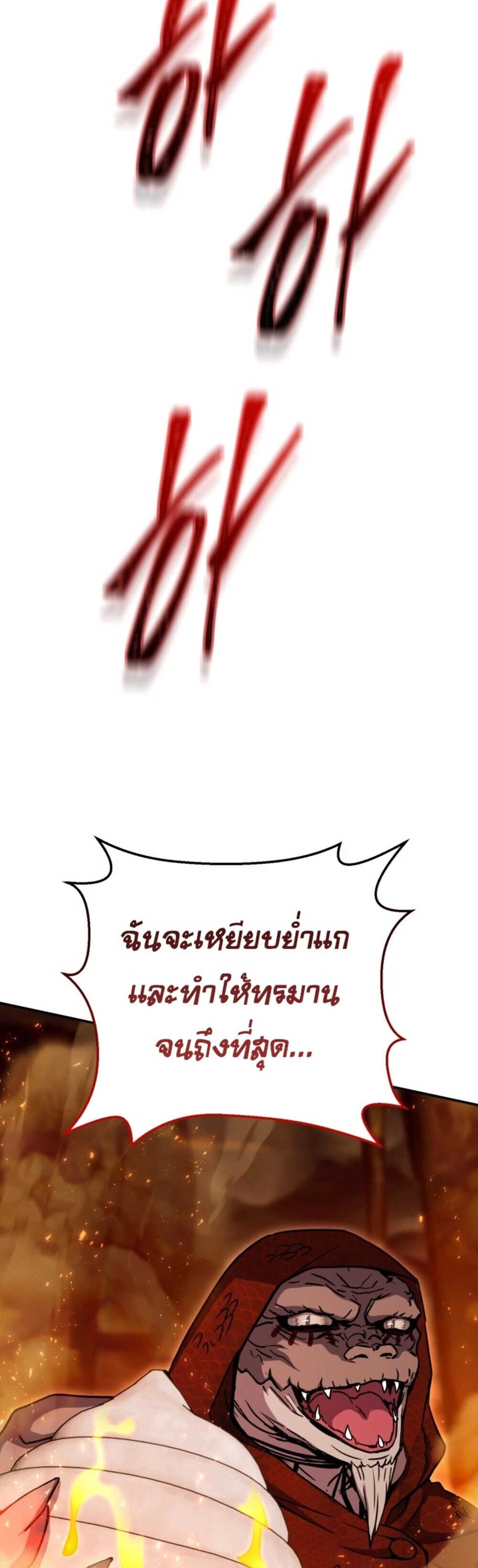 Legendary Blacksmith’s Vengeance ตอนที่ 41 แปลไทย