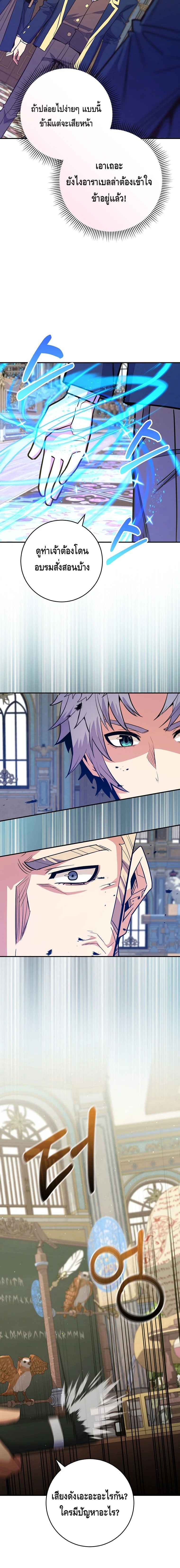 Reincarnated as a Genius Prodigy of a Prestigious Family เด็กกำพร้าอย่างฉันได้กลับมาเกิดใหม่ในตระกูลขุนนางซะงั้น ตอนที่ 37 แปลไทย