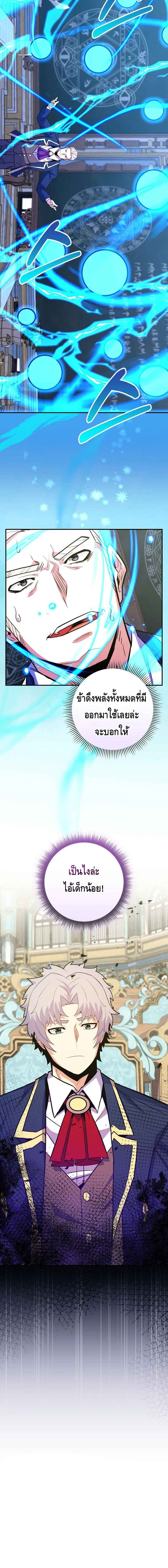 Reincarnated as a Genius Prodigy of a Prestigious Family เด็กกำพร้าอย่างฉันได้กลับมาเกิดใหม่ในตระกูลขุนนางซะงั้น ตอนที่ 37 แปลไทย