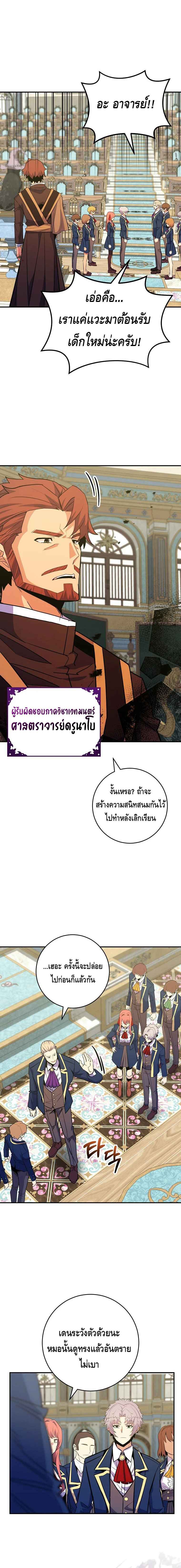 Reincarnated as a Genius Prodigy of a Prestigious Family เด็กกำพร้าอย่างฉันได้กลับมาเกิดใหม่ในตระกูลขุนนางซะงั้น ตอนที่ 37 แปลไทย