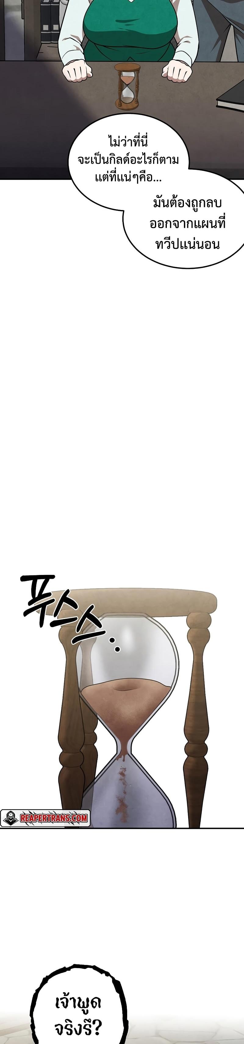 Legendary Youngest Son of the Marquis House ตอนที่ 72 แปลไทย