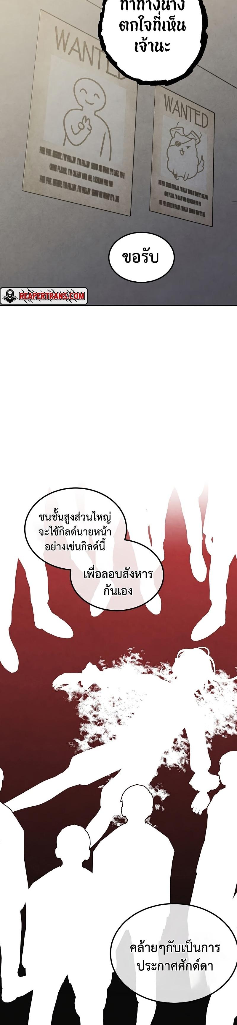 Legendary Youngest Son of the Marquis House ตอนที่ 72 แปลไทย