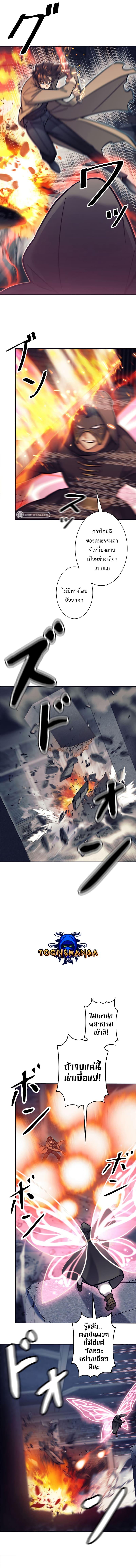 I’m an Ex-class Hunter ผมคือฮันเตอร์คลาส EX ตอนที่ 23 แปลไทย