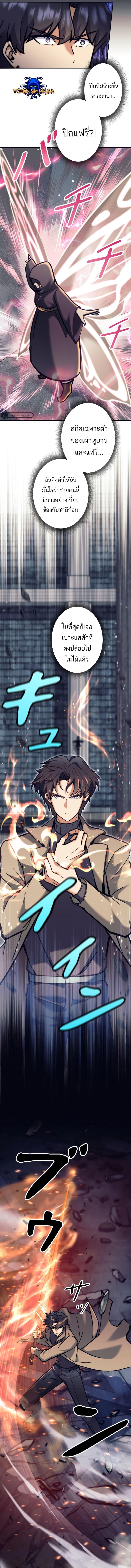 I’m an Ex-class Hunter ผมคือฮันเตอร์คลาส EX ตอนที่ 23 แปลไทย