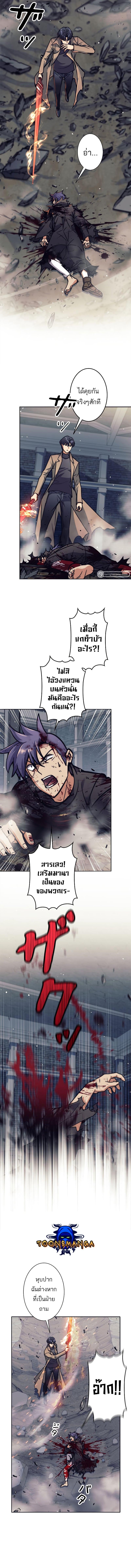 I’m an Ex-class Hunter ผมคือฮันเตอร์คลาส EX ตอนที่ 23 แปลไทย