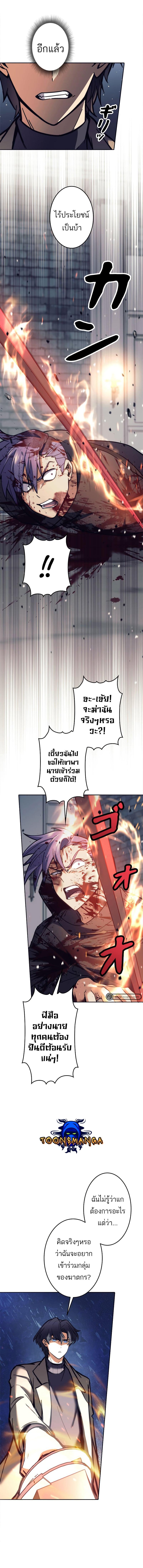 I’m an Ex-class Hunter ผมคือฮันเตอร์คลาส EX ตอนที่ 23 แปลไทย