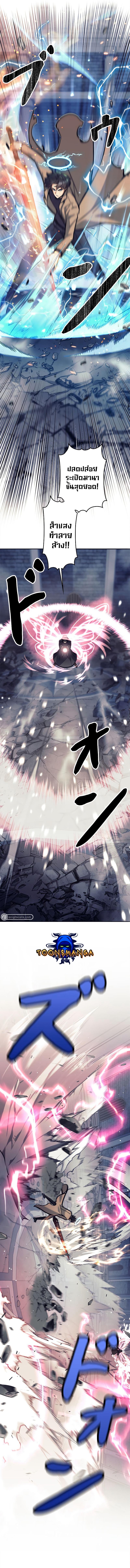 I’m an Ex-class Hunter ผมคือฮันเตอร์คลาส EX ตอนที่ 23 แปลไทย