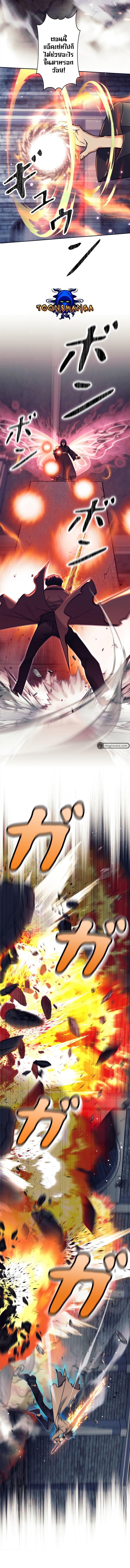 I’m an Ex-class Hunter ผมคือฮันเตอร์คลาส EX ตอนที่ 23 แปลไทย