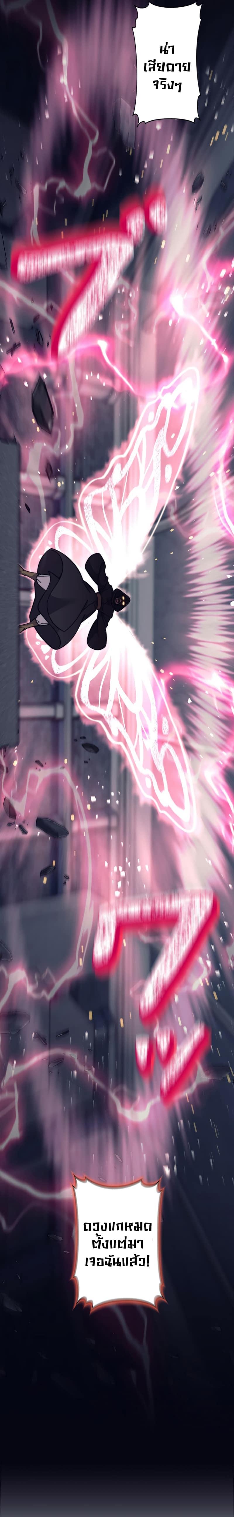 I’m an Ex-class Hunter ผมคือฮันเตอร์คลาส EX ตอนที่ 23 แปลไทย