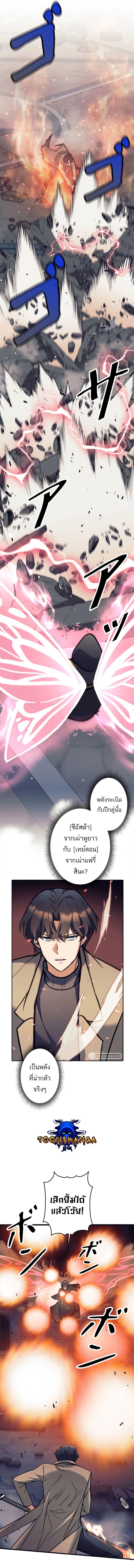 I’m an Ex-class Hunter ผมคือฮันเตอร์คลาส EX ตอนที่ 23 แปลไทย