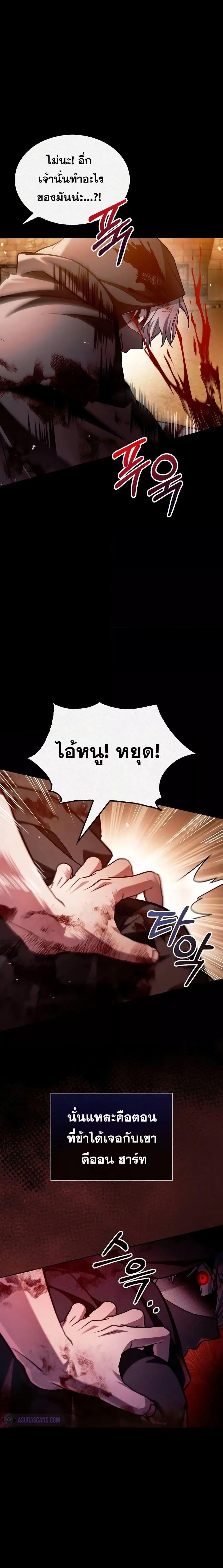 I’m Not That Kind of Talent ตอนที่ 71 แปลไทย