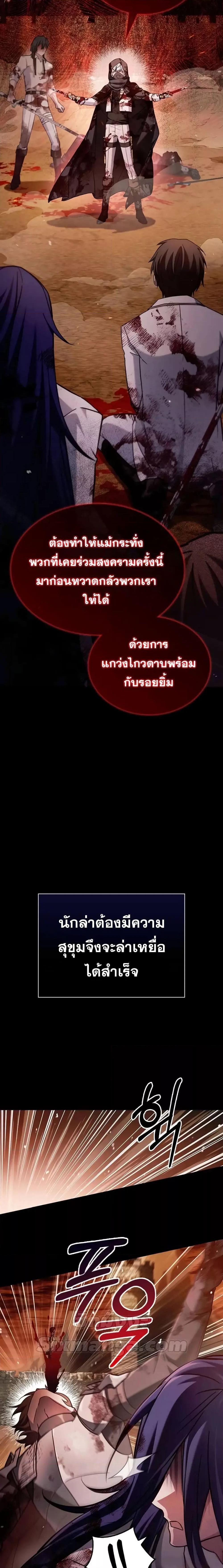 I’m Not That Kind of Talent ตอนที่ 71 แปลไทย