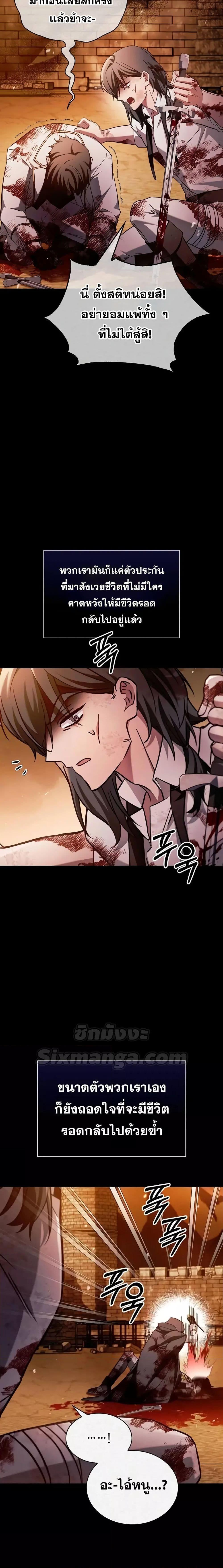 I’m Not That Kind of Talent ตอนที่ 71 แปลไทย