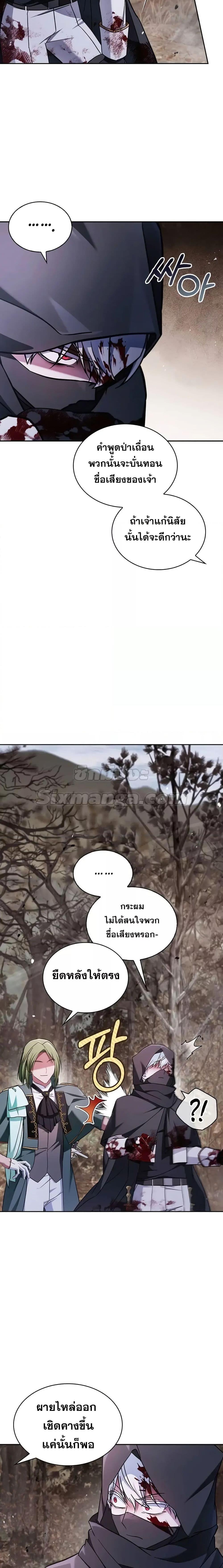 I’m Not That Kind of Talent ตอนที่ 71 แปลไทย