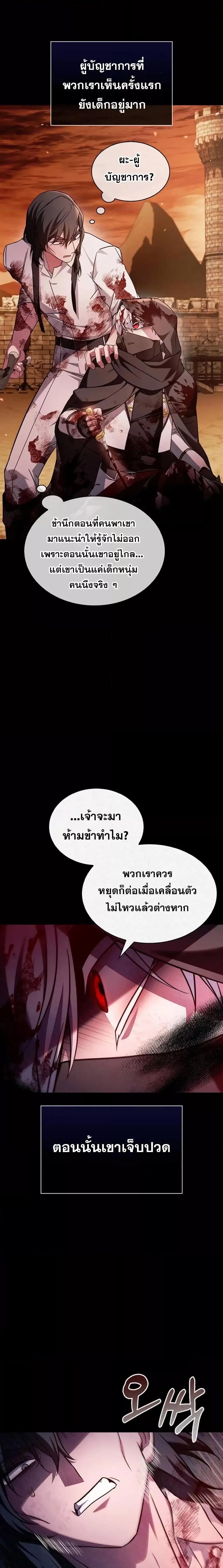 I’m Not That Kind of Talent ตอนที่ 71 แปลไทย