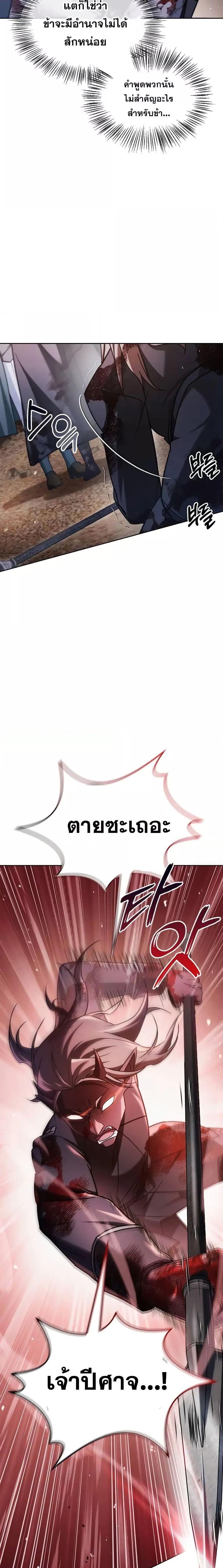 I’m Not That Kind of Talent ตอนที่ 71 แปลไทย