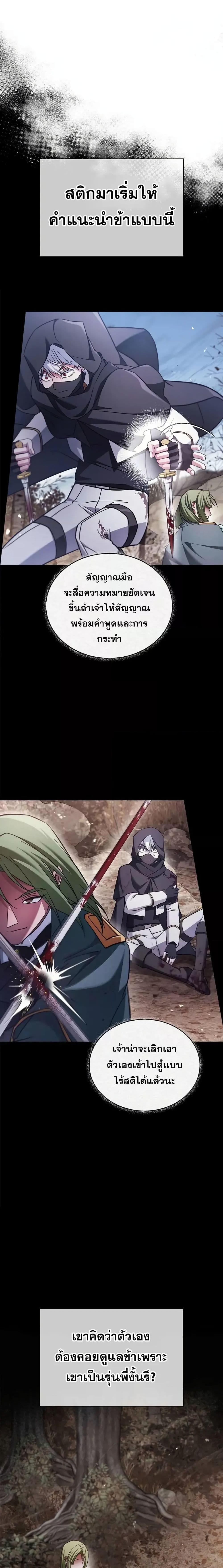 I’m Not That Kind of Talent ตอนที่ 71 แปลไทย