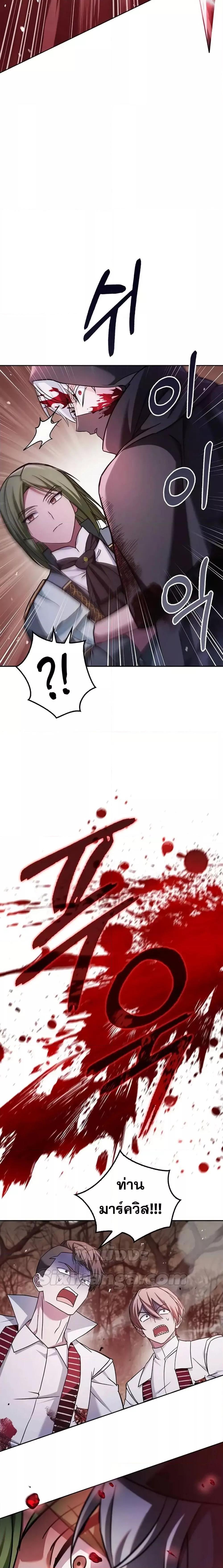 I’m Not That Kind of Talent ตอนที่ 71 แปลไทย