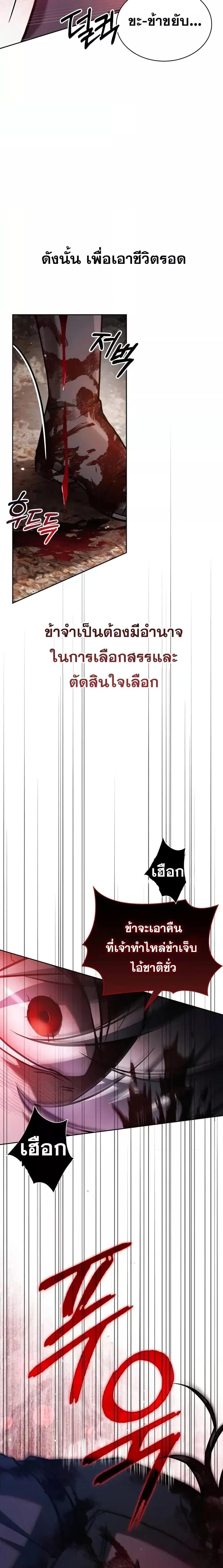 I’m Not That Kind of Talent ตอนที่ 71 แปลไทย