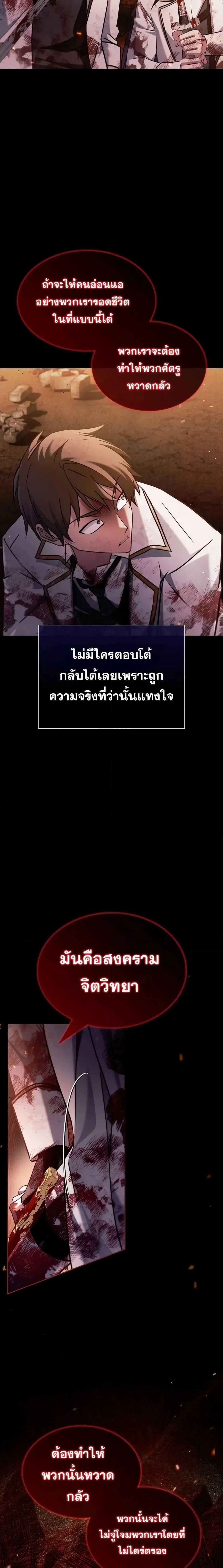 I’m Not That Kind of Talent ตอนที่ 71 แปลไทย