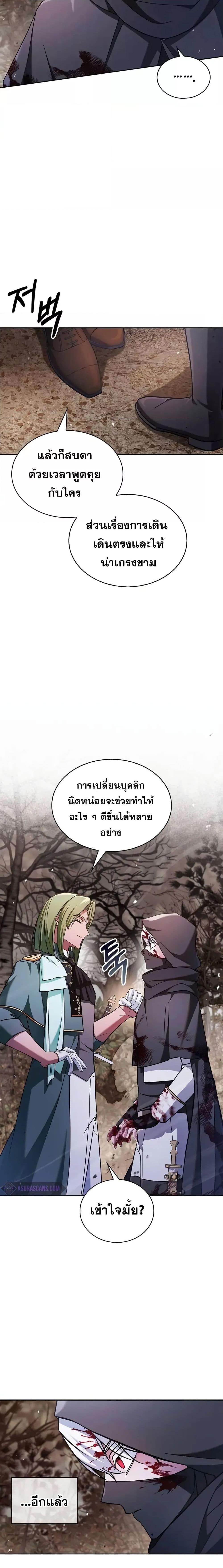I’m Not That Kind of Talent ตอนที่ 71 แปลไทย