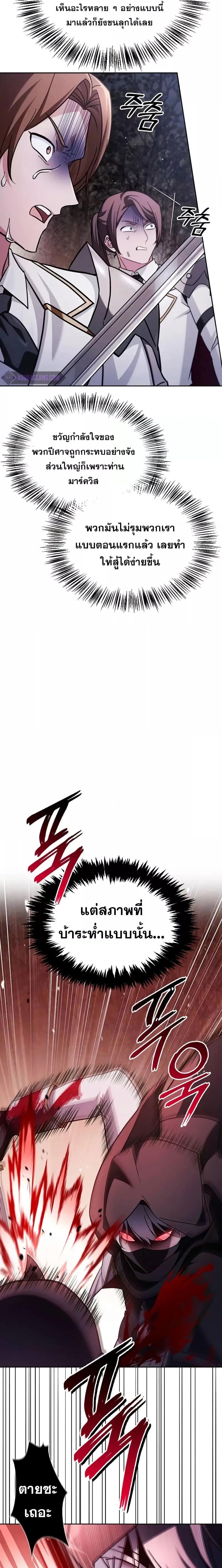 I’m Not That Kind of Talent ตอนที่ 71 แปลไทย