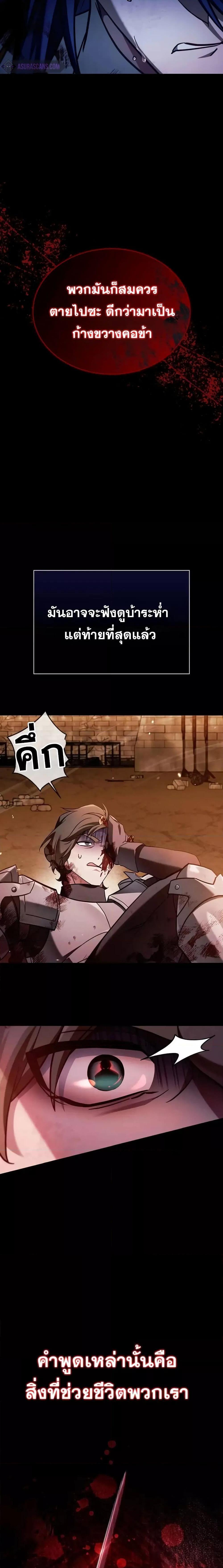 I’m Not That Kind of Talent ตอนที่ 71 แปลไทย