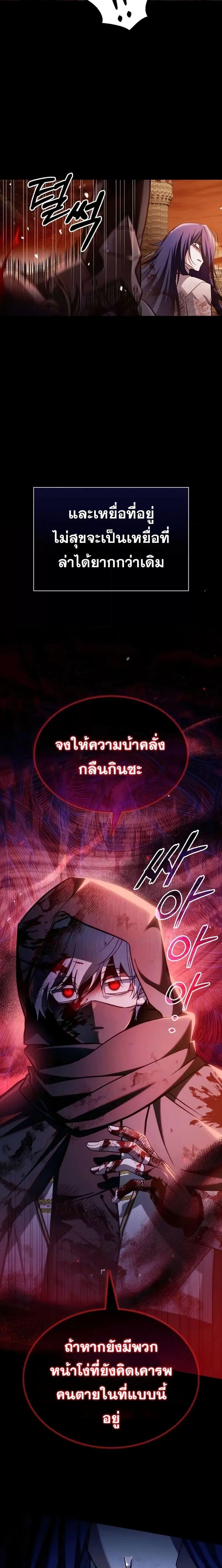 I’m Not That Kind of Talent ตอนที่ 71 แปลไทย