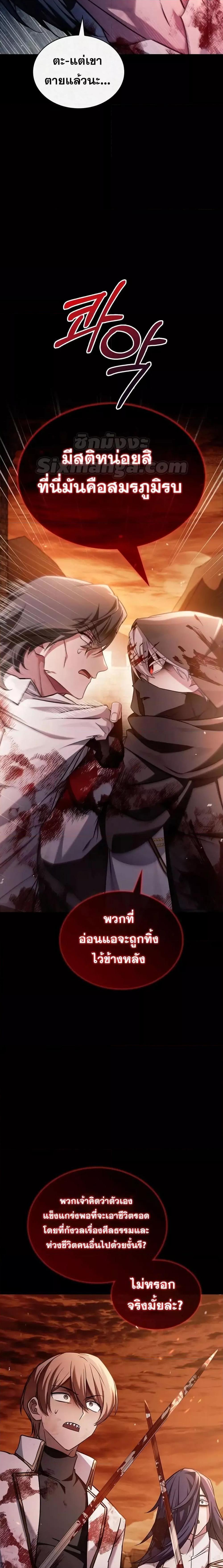 I’m Not That Kind of Talent ตอนที่ 71 แปลไทย