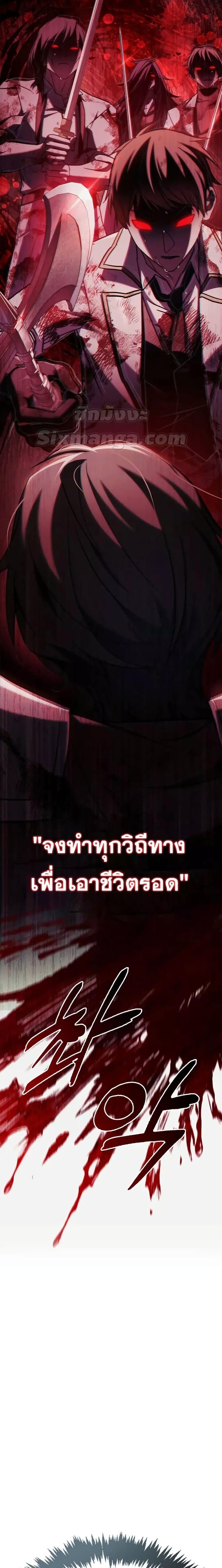 I’m Not That Kind of Talent ตอนที่ 71 แปลไทย