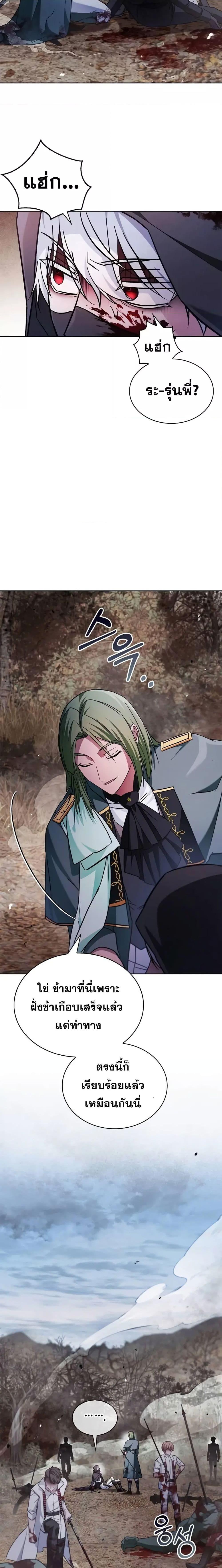 I’m Not That Kind of Talent ตอนที่ 71 แปลไทย