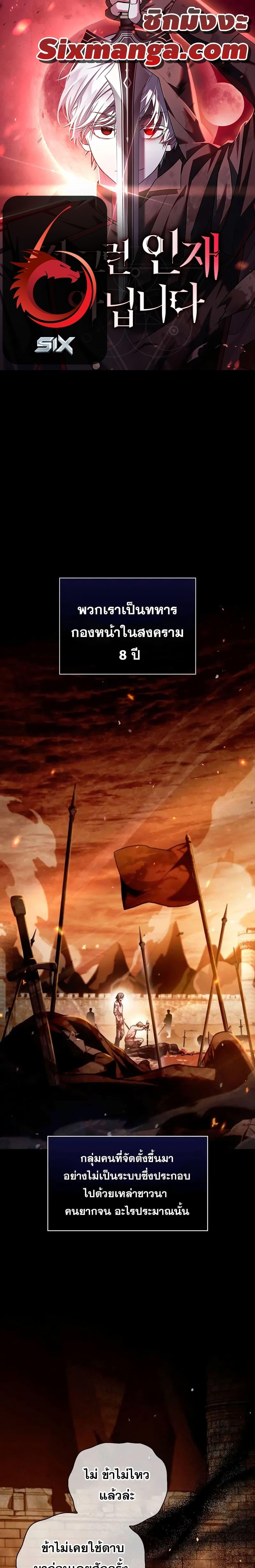 I’m Not That Kind of Talent ตอนที่ 71 แปลไทย