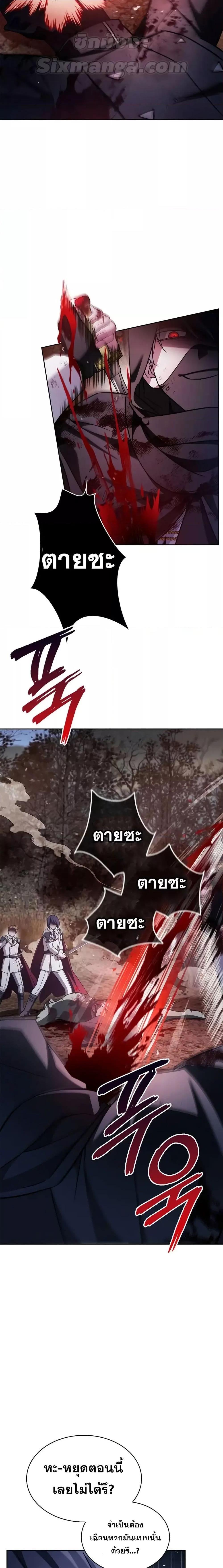 I’m Not That Kind of Talent ตอนที่ 71 แปลไทย