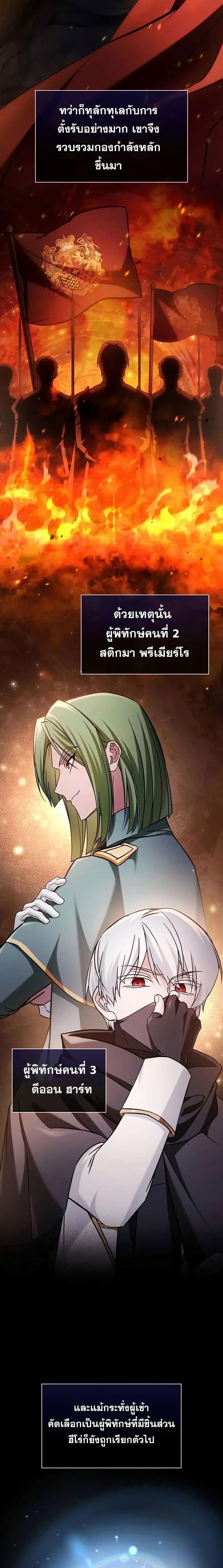 I’m Not That Kind of Talent ตอนที่ 71 แปลไทย